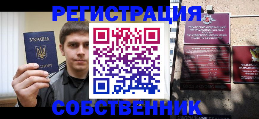 купить прописку в Чегеме