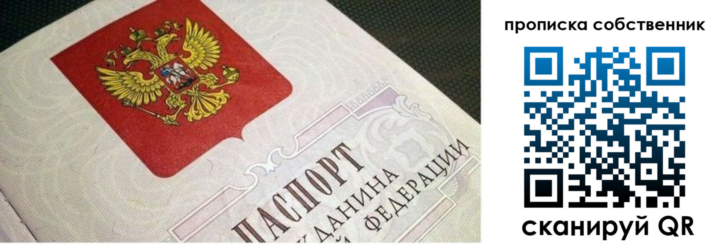 временная регистрация гарантия в Чегеме
