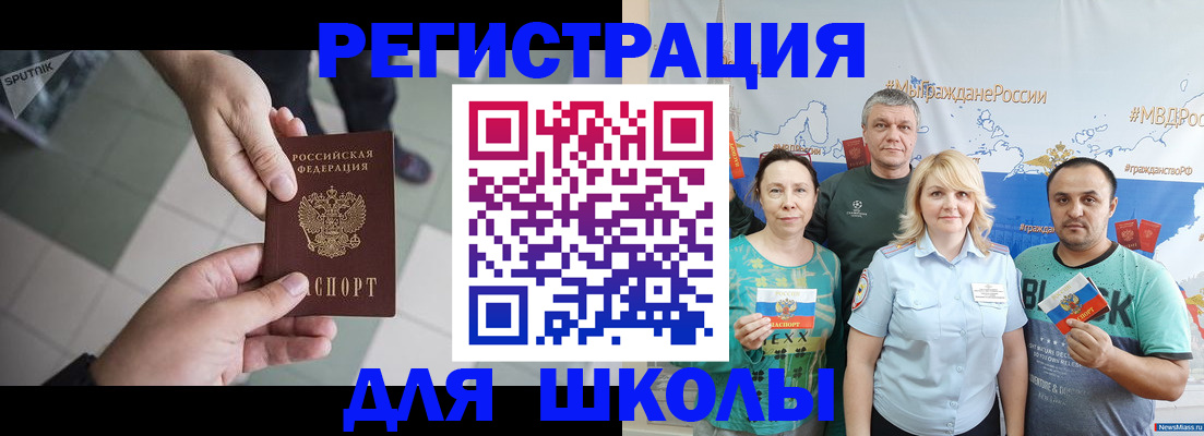 купить прописку в Чегеме