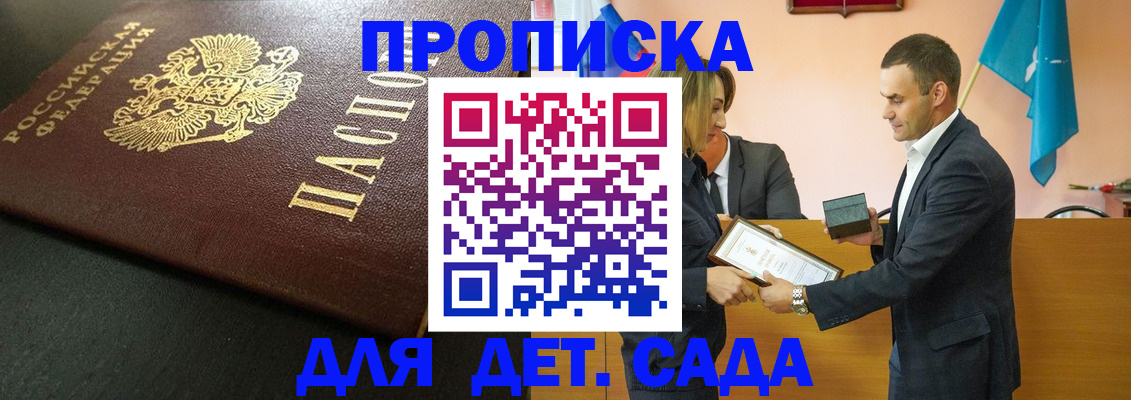 прописка иностранных граждан в Чегеме
