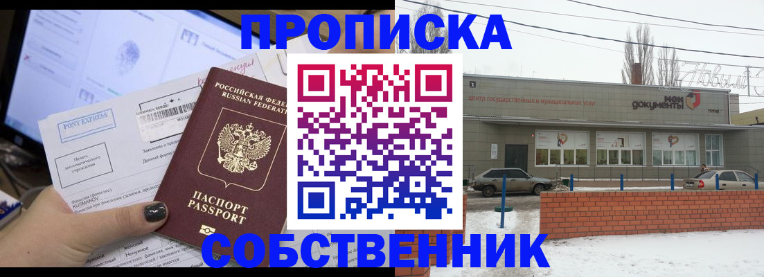 регистрация для дет. сада в Чегеме